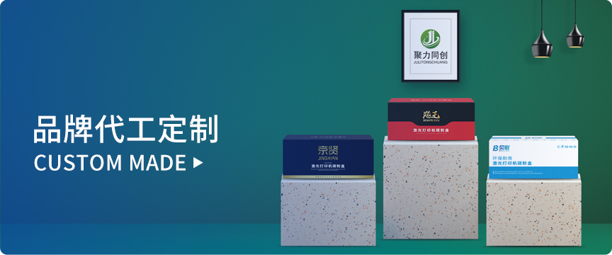品牌代工定制