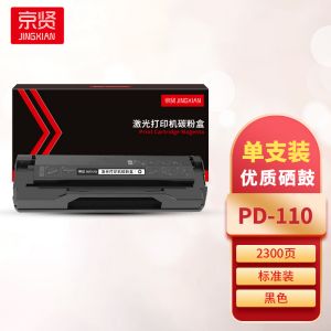3-PD-110硒鼓
