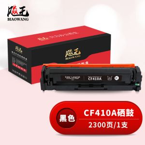 9-CF410A硒鼓